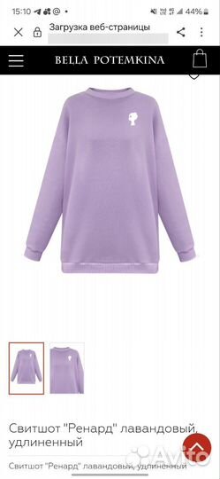 Свитшот Bella Potemkina