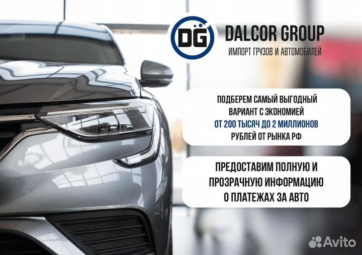 Автомобили из Китая под заказ