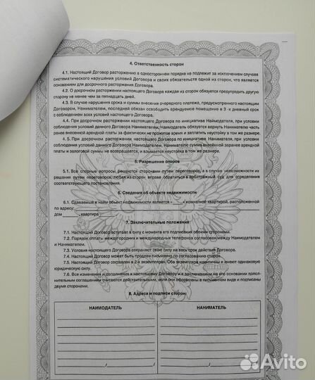 Договор аренды копии