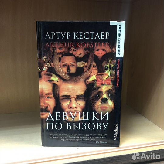 Девушки по вызову. 2003 год