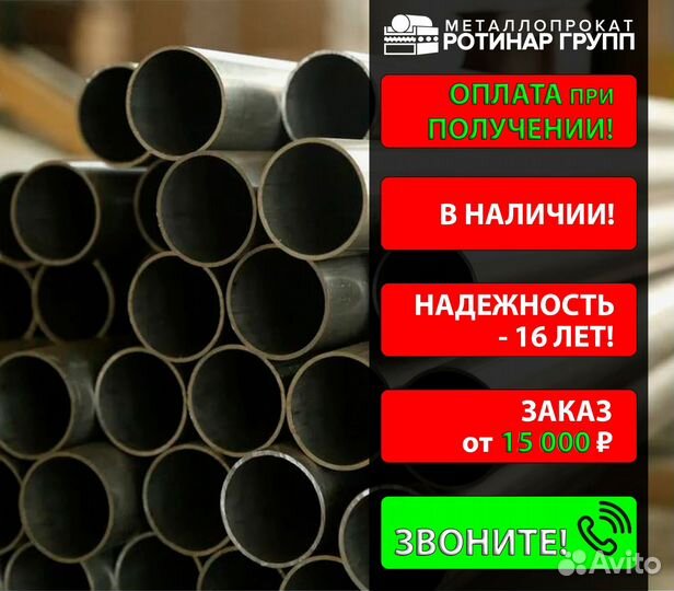 Труба бесшовная 21