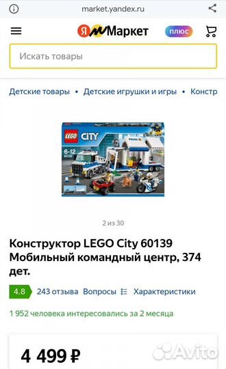 Конструктор Lego City 60139