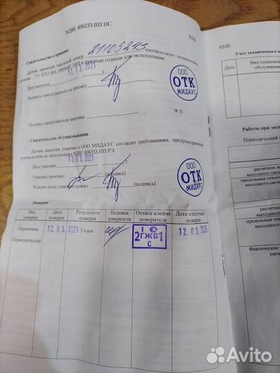 Обще промышленный датчик давления
