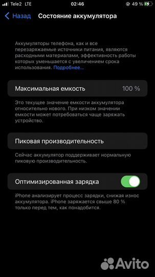 iPhone 7, 32 ГБ