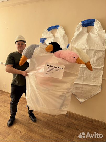 Мешки Биг Бэги