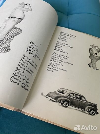 Книга Маршак 