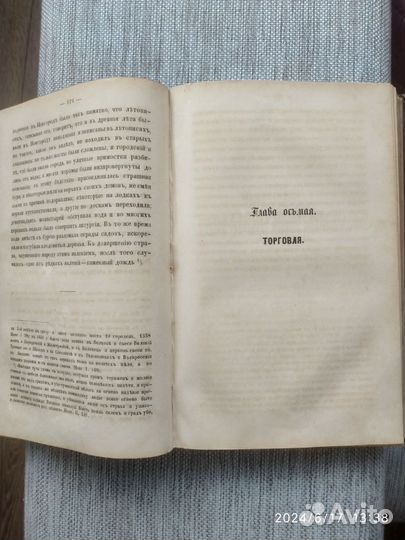 Антикварная книга