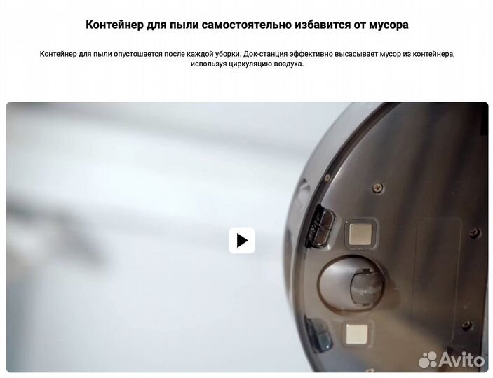 Робот-пылесос Dreame Z10 Pro - Новый