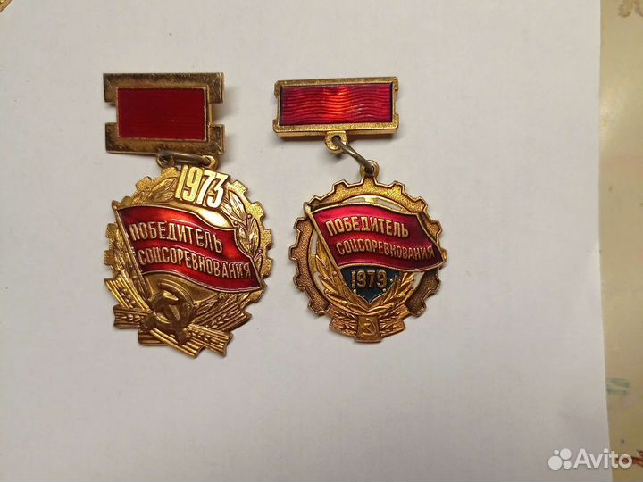 Значки победитель соцсоревнования