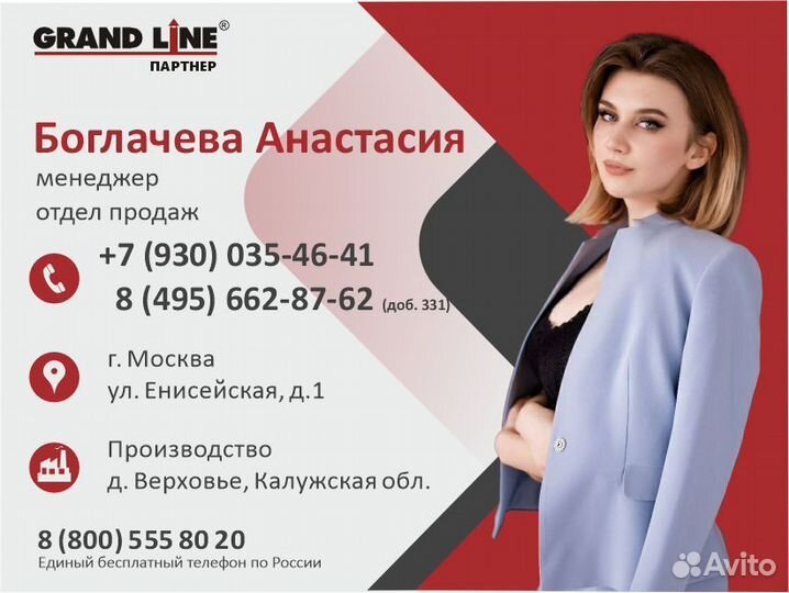 Профлист