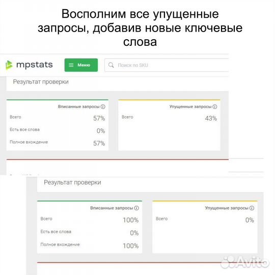 SEO оптимизация карточек сео wildberries вб озон