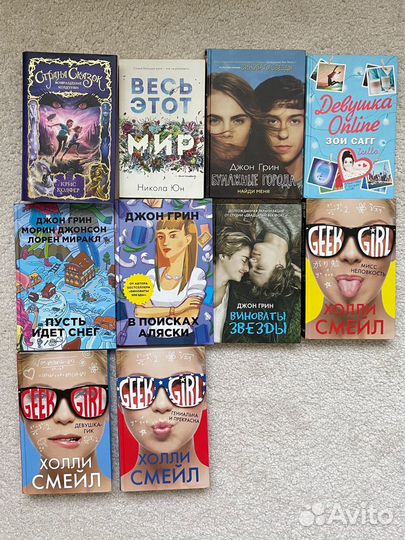 Книги джон грин и др