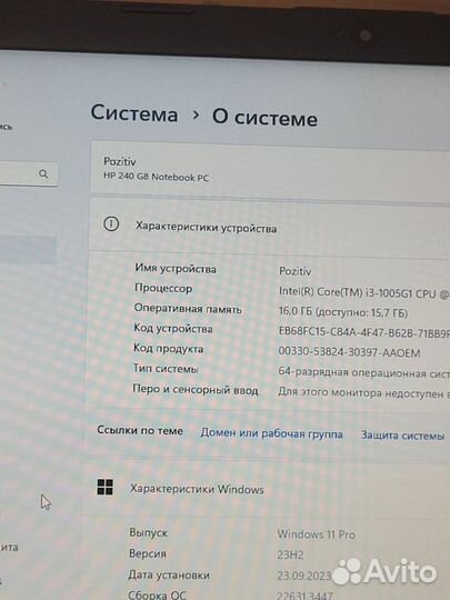 2023г. Мощный Core i3-1005G1. 16GB/256SSD