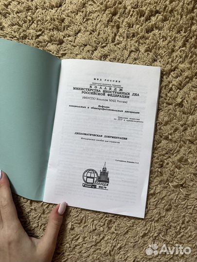 Книги Колледж мид РФ