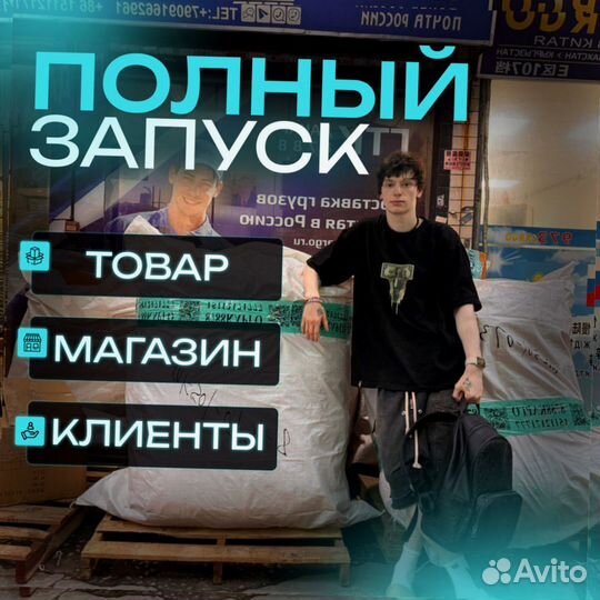 Готовый бизнес гарантия результата