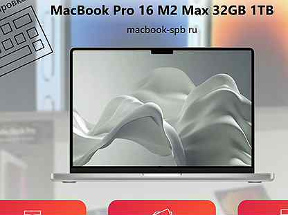 Ноутбук MacBook 16" m 2 32gb US/RUS