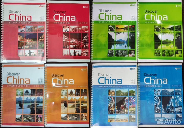 Discover China 1,2,3,4 Китайский язык