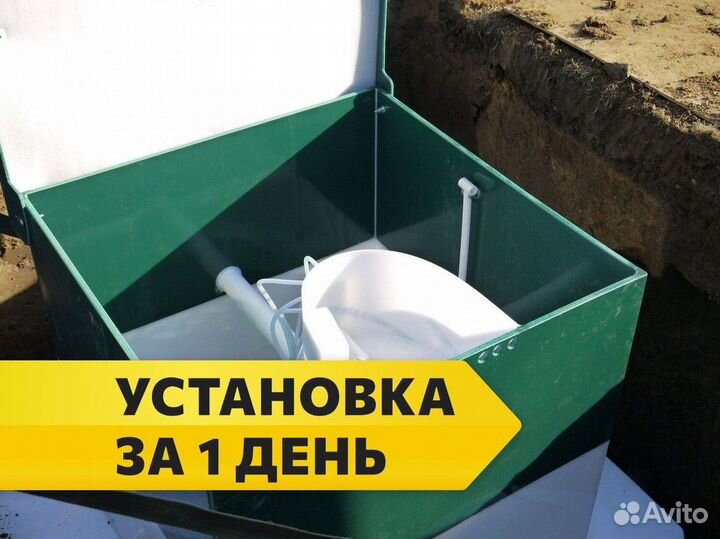Септик