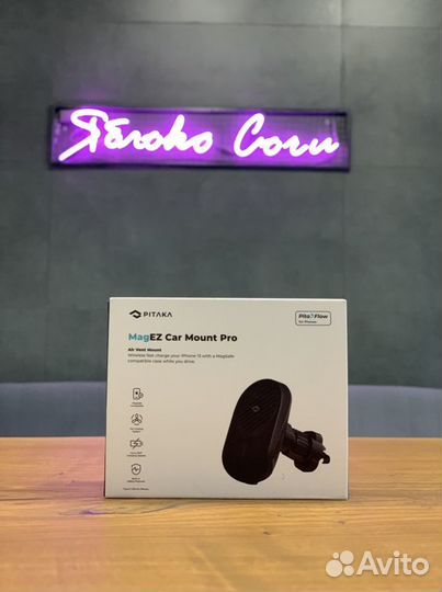 Pitaka беспроводная автомобильная зарядка