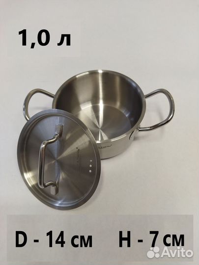 Кастрюля из нержавейки от 0,5л до 70л Professional