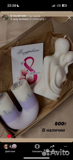 Подарочные наборы к 8 марта