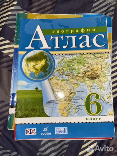 Атлас по географии 5,6класс