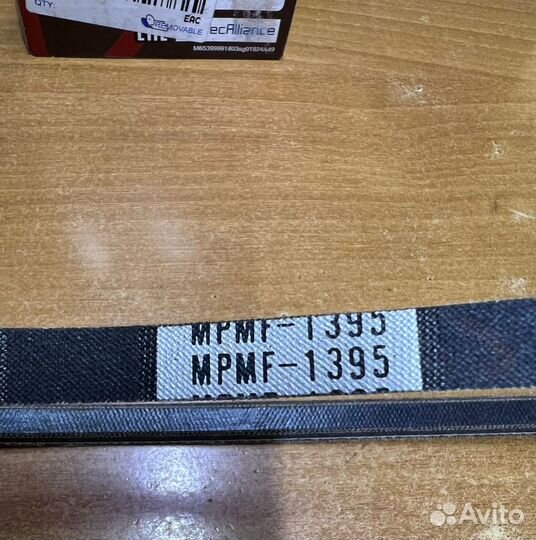 Ремень клиновой 10*1000 mitsuboshi mpmf1395