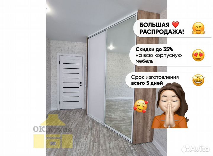 Шкаф створчатый