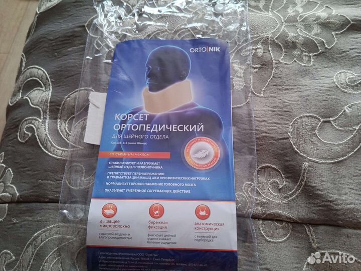 Корсет ортопедический ortonic