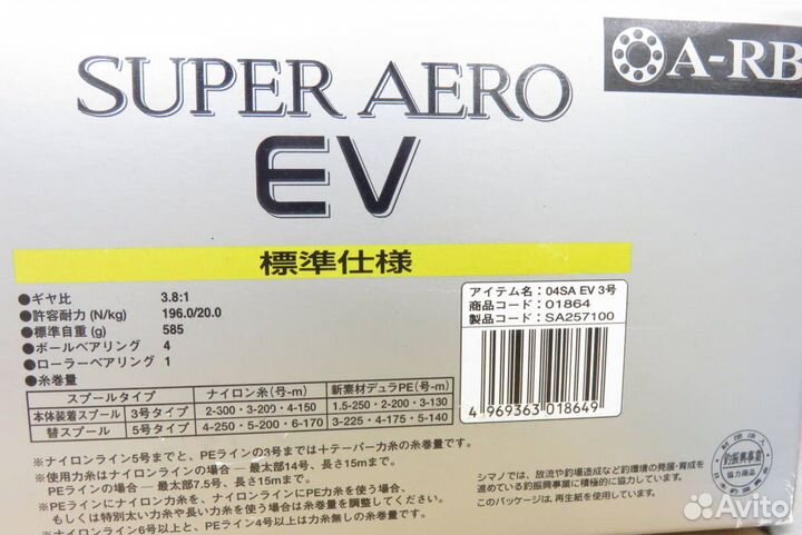 Shimano super aero EV катушка безынерционная