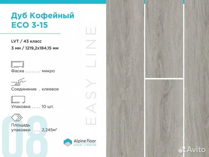 Кварцвиниловая плитка ECO 3-15 Дуб Кофейный