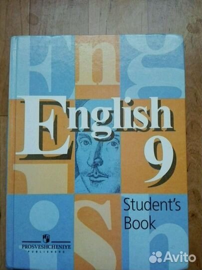 Английский язык