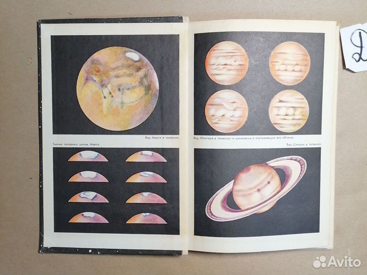 Астрономия 10-11 класс. Учебник Воронцов