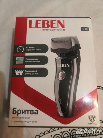 Бритва электрическая