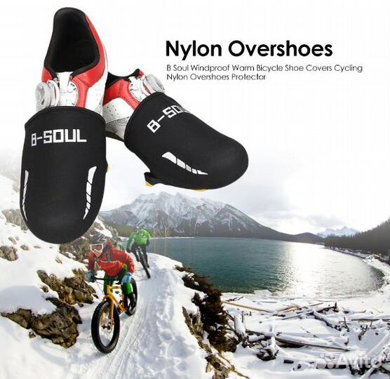 Защита для обуви (ботинки для велоспорта)