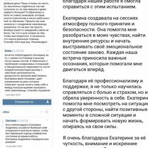 Психолог-консультант, Тула