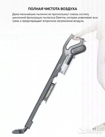 Новый вертикальный пылесос Deerma DX700S
