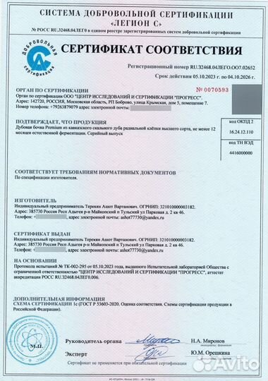 Бочка дубовая 5,10,15 литров