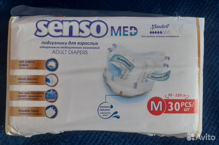 Подгузники и подгузники трусы для взрослых