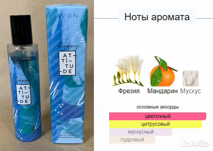 Туалетная вода Avon Attitude