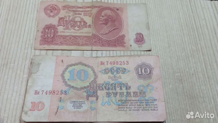 Старые деньги СССР