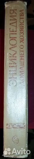 Краткая энциклопедия домашнего хозяйства 1976 г