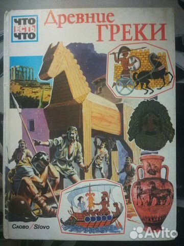 Детские энциклопедии