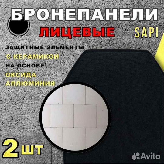 Бронеплиты 5 класс