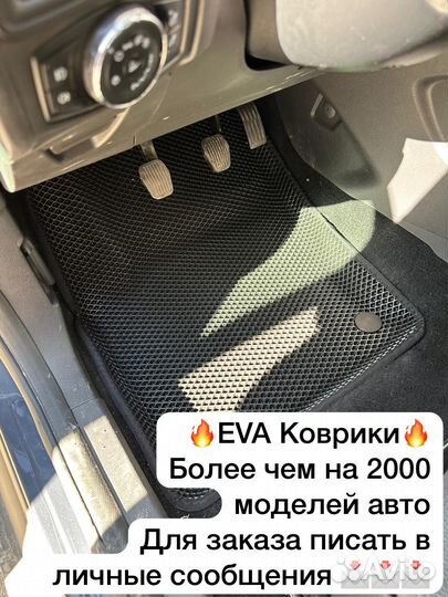 Коврики eva эва