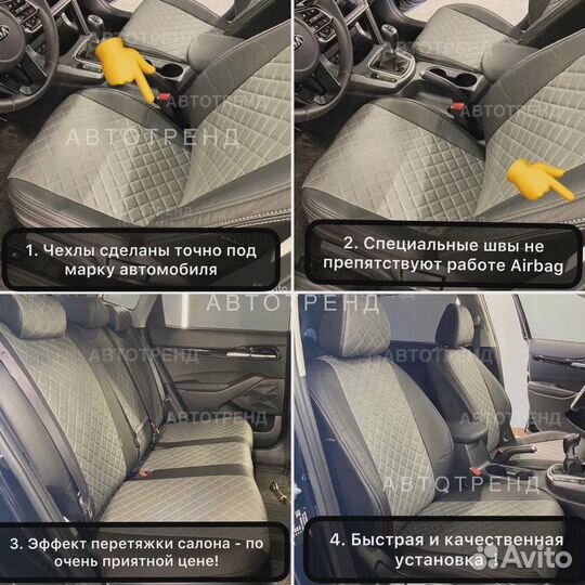 Авточехлы из экокожи - Автопилот новые