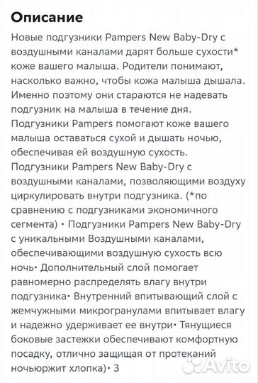 Подгузники детские
