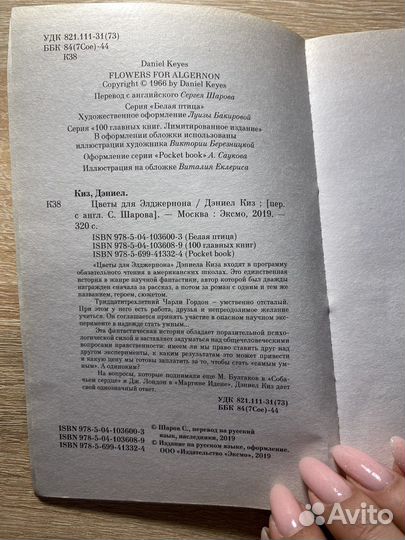 Художественная литература