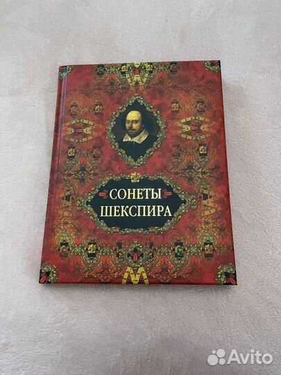 Сонеты Шекспира
