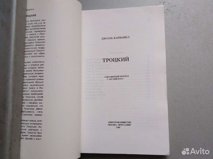 Кармайкл Джоэль